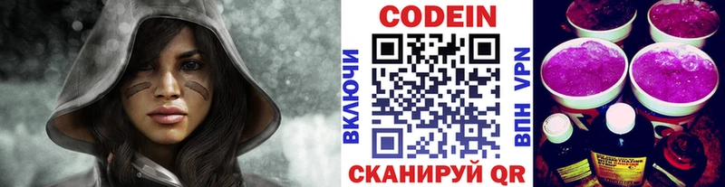 сколько стоит  Дмитровск  Codein напиток Lean (лин) 