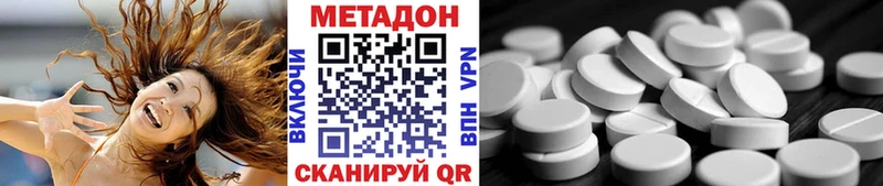 МЕТАДОН кристалл  Дмитровск 